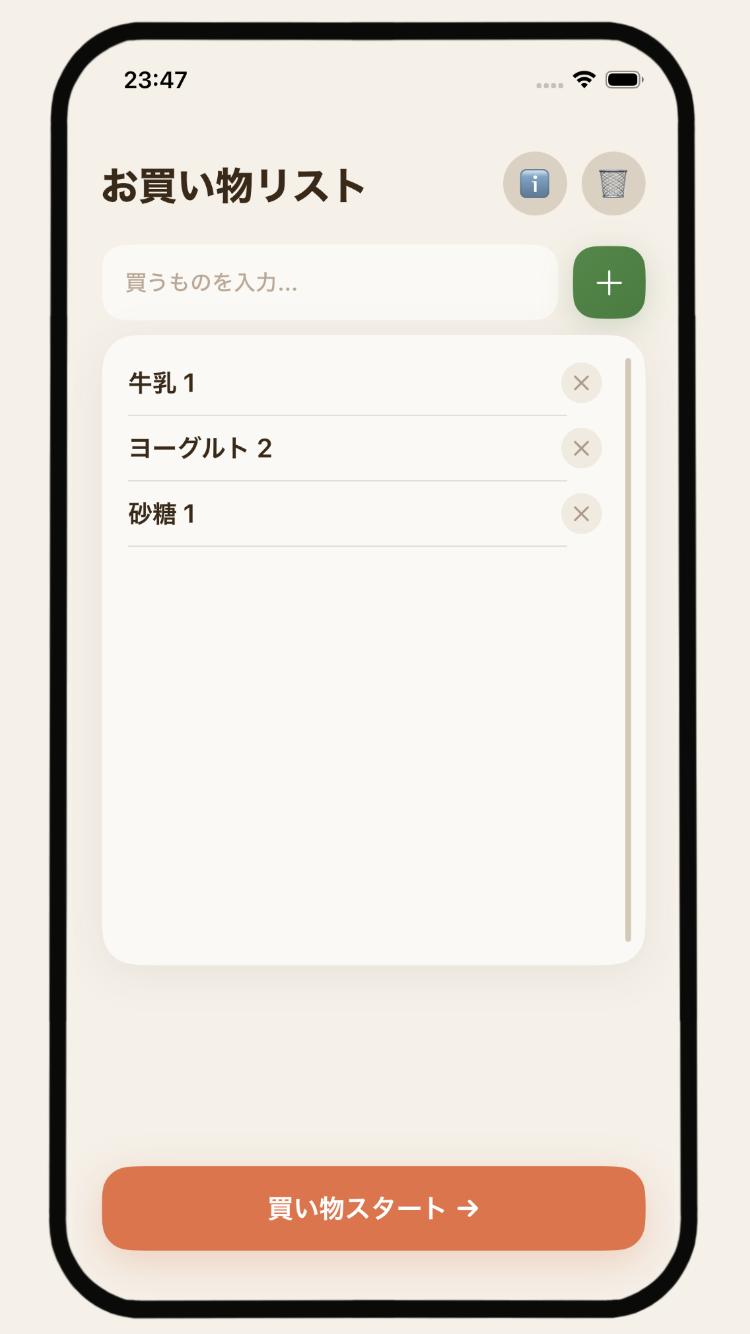 カイモノットのスクリーンショット1