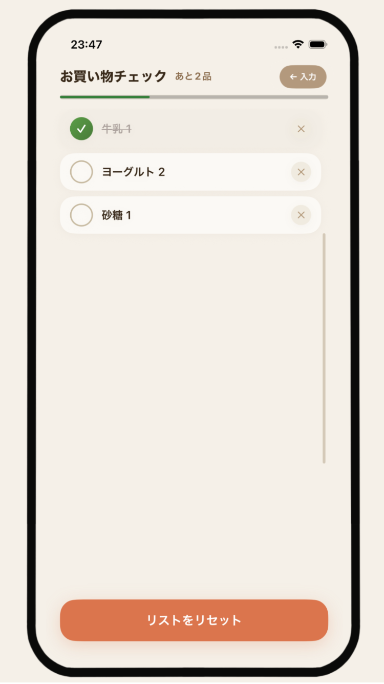 カイモノットのスクリーンショット2