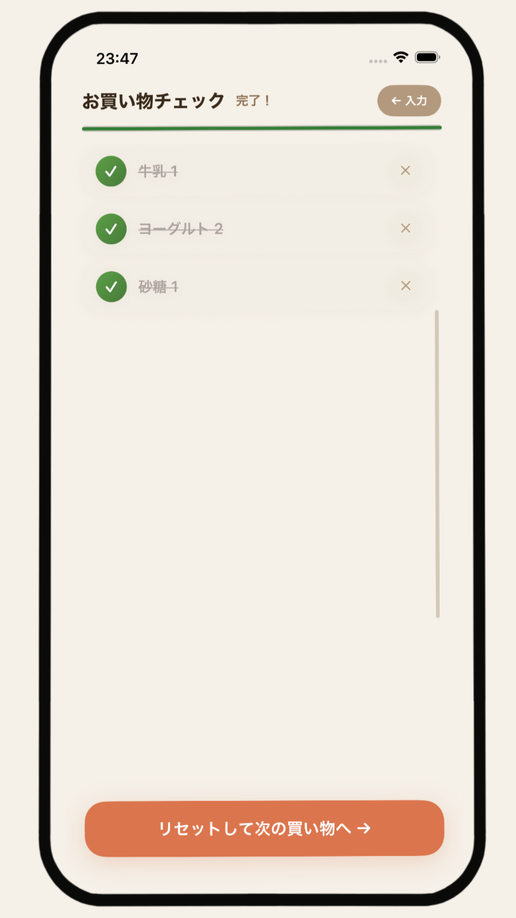 カイモノットのスクリーンショット3